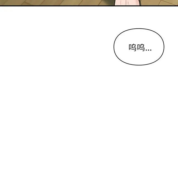 让我一见钟情的他第36話