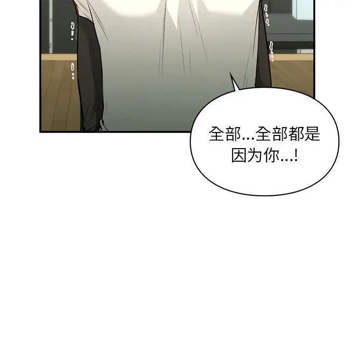 让我一见钟情的他第36話