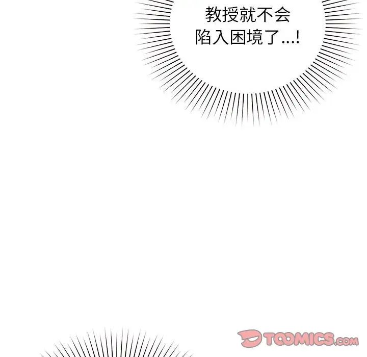 让我一见钟情的他第36話