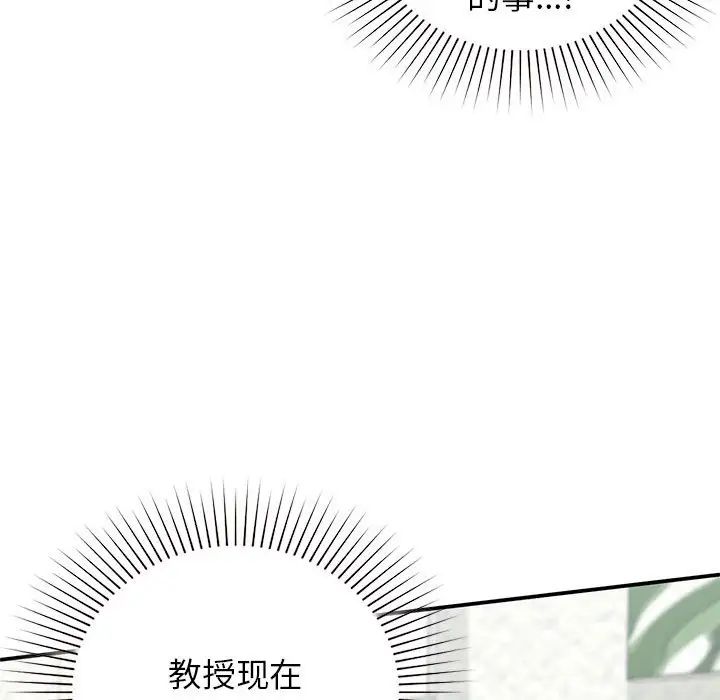 让我一见钟情的他第36話