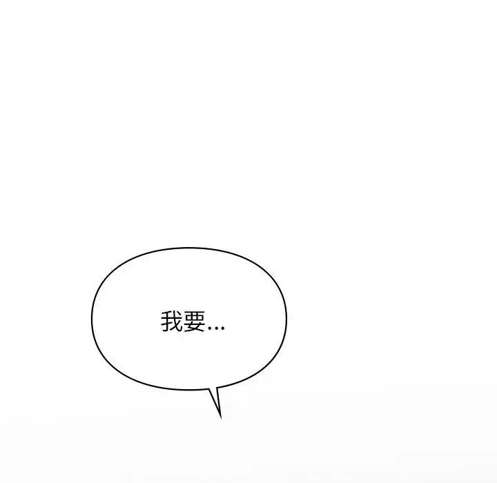 让我一见钟情的他第36話