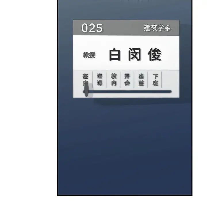 让我一见钟情的他第36話