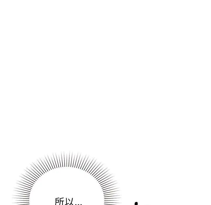 让我一见钟情的他第36話