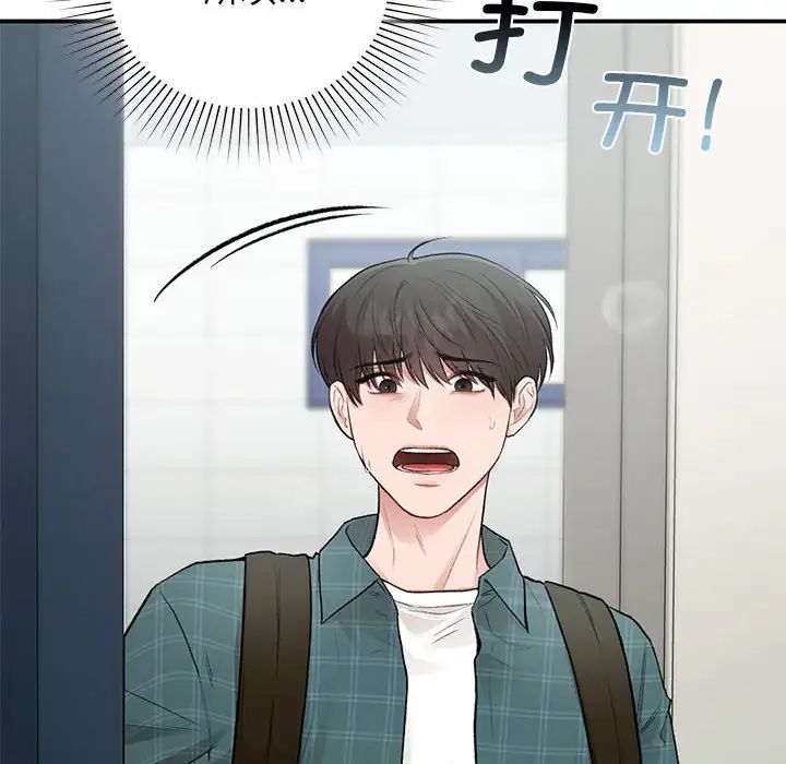 让我一见钟情的他第36話