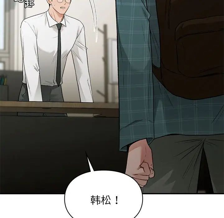 让我一见钟情的他第36話