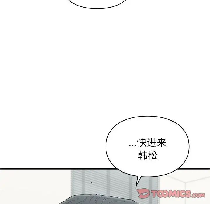 让我一见钟情的他第36話