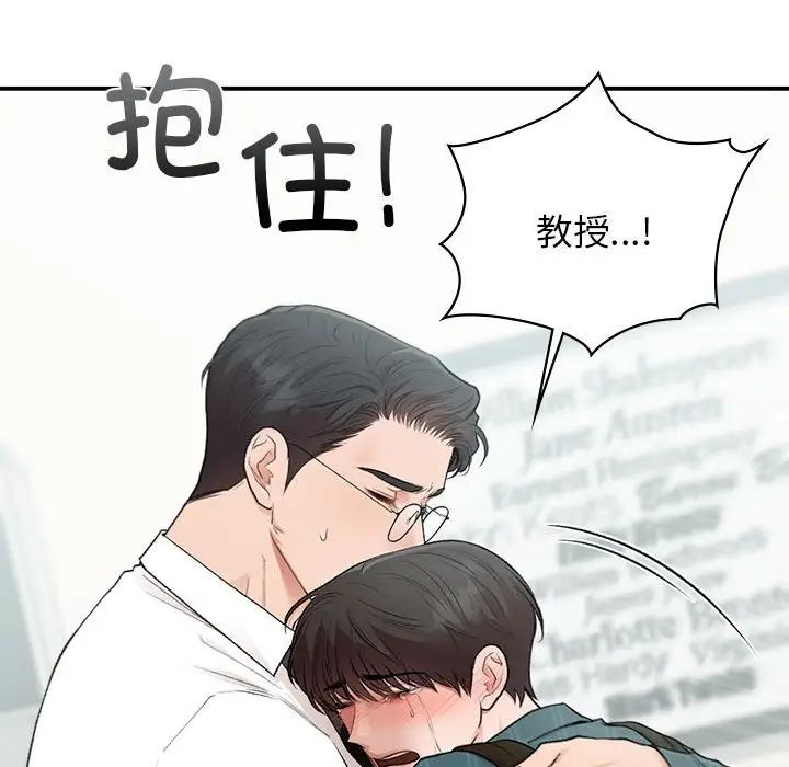 让我一见钟情的他第36話