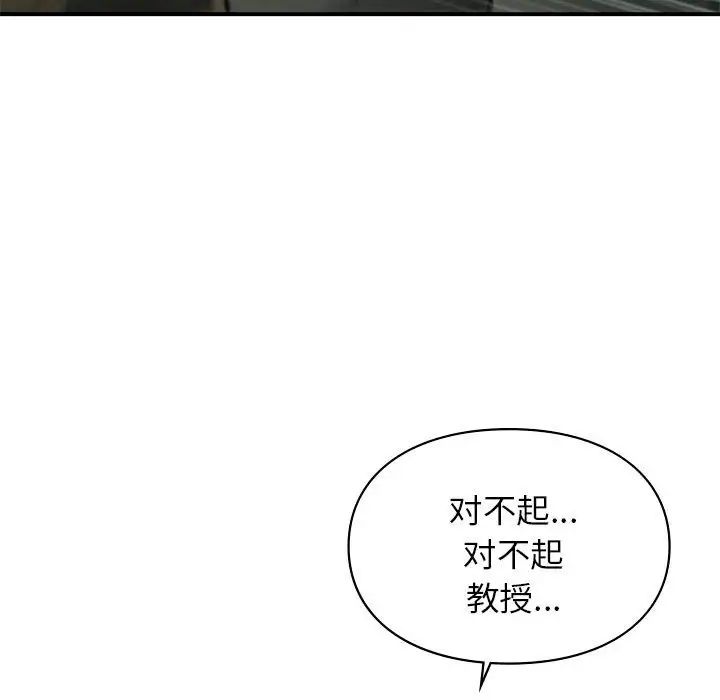 让我一见钟情的他第36話