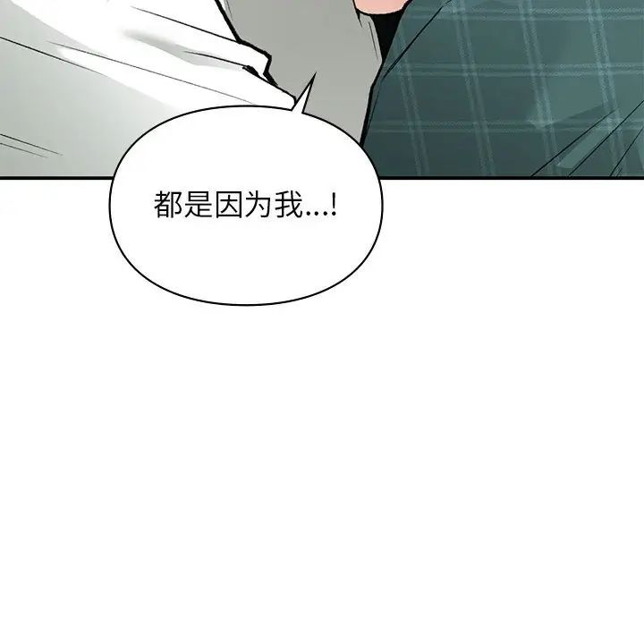 让我一见钟情的他第36話