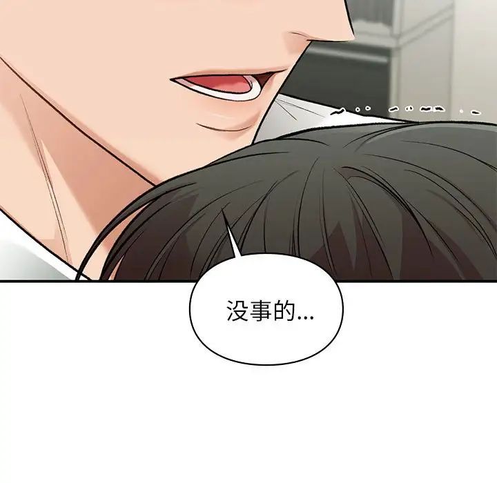 让我一见钟情的他第36話