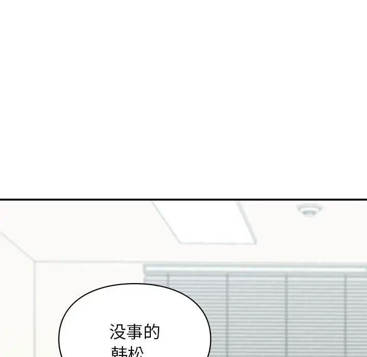 让我一见钟情的他第36話