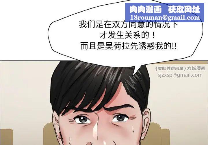 了不起的她第27話