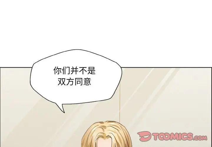 了不起的她第27話