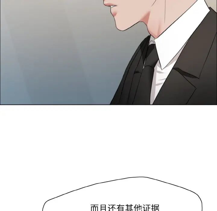 了不起的她第27話