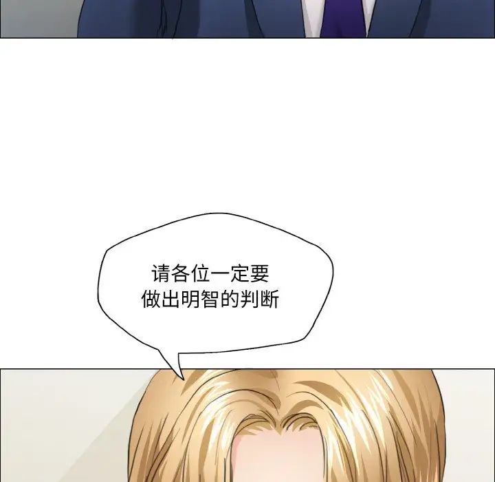 了不起的她第27話