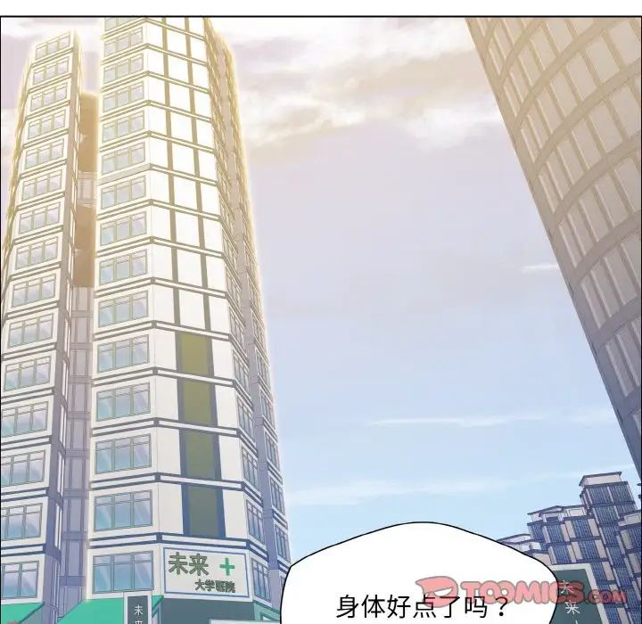 了不起的她第27話