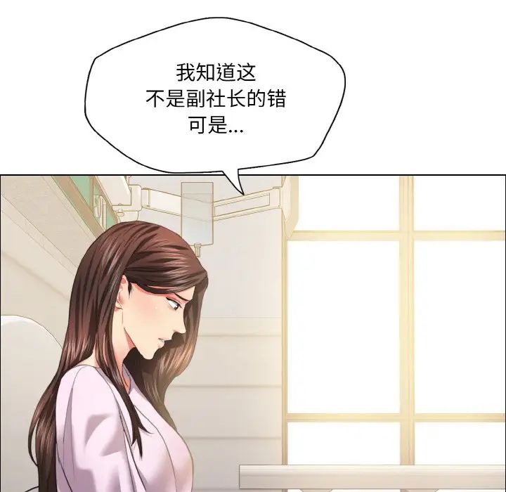 了不起的她第27話