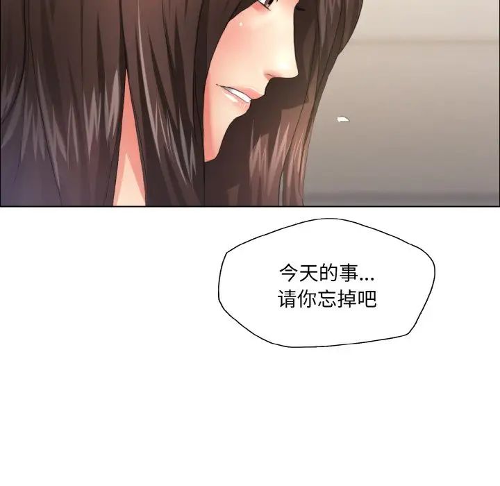 了不起的她第27話