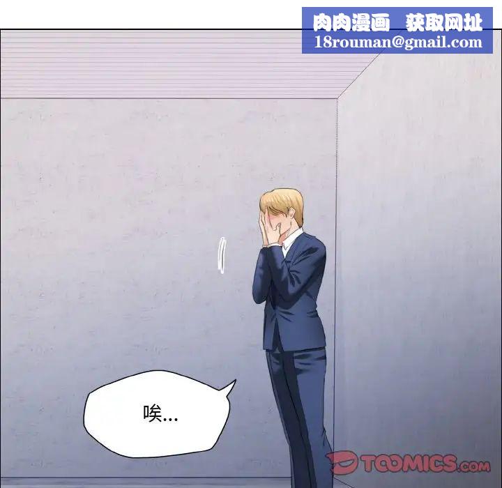 了不起的她第27話