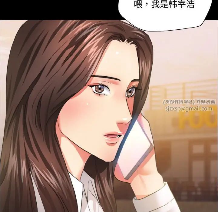 了不起的她第27話