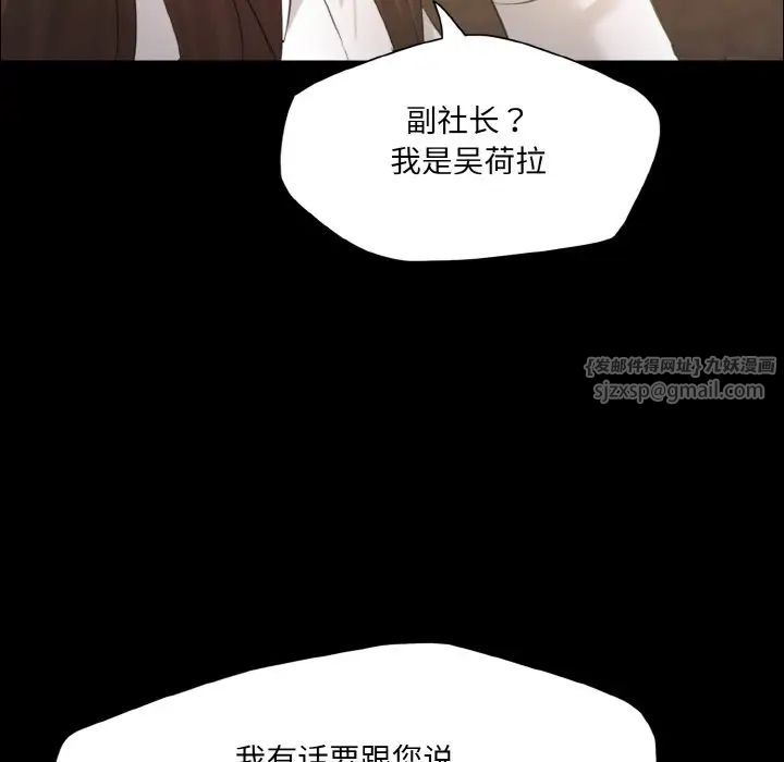 了不起的她第27話