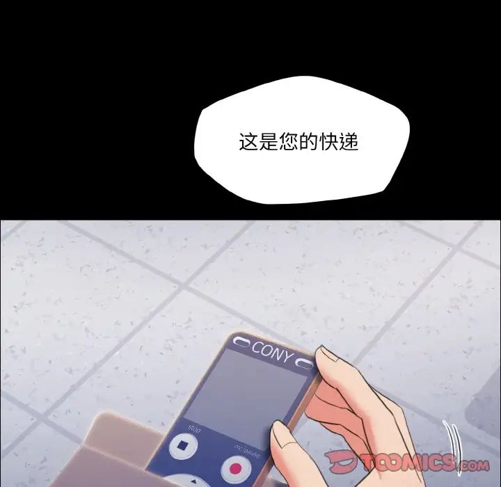 了不起的她第27話