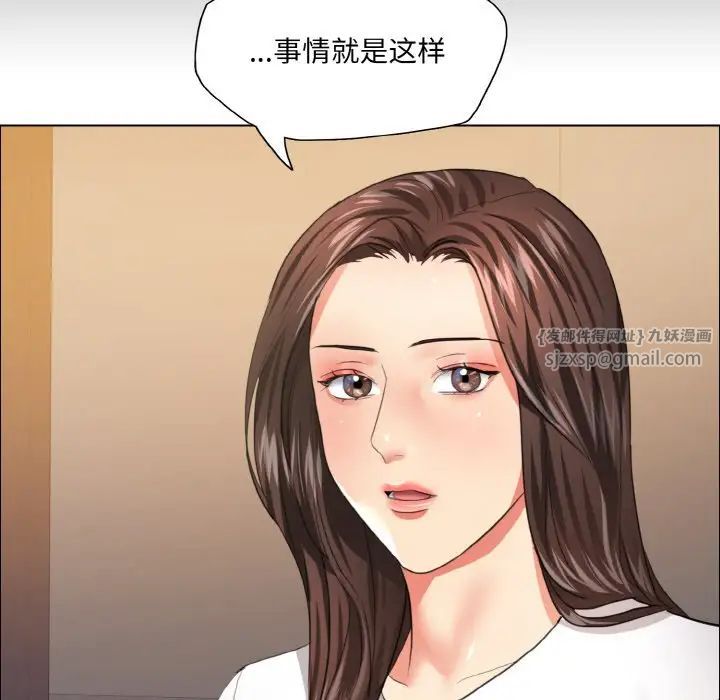了不起的她第27話