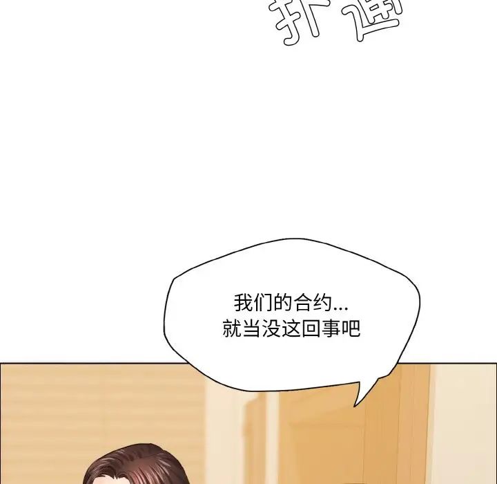 了不起的她第27話