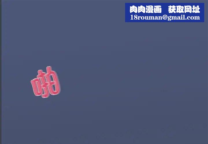 发小碰不得第29話