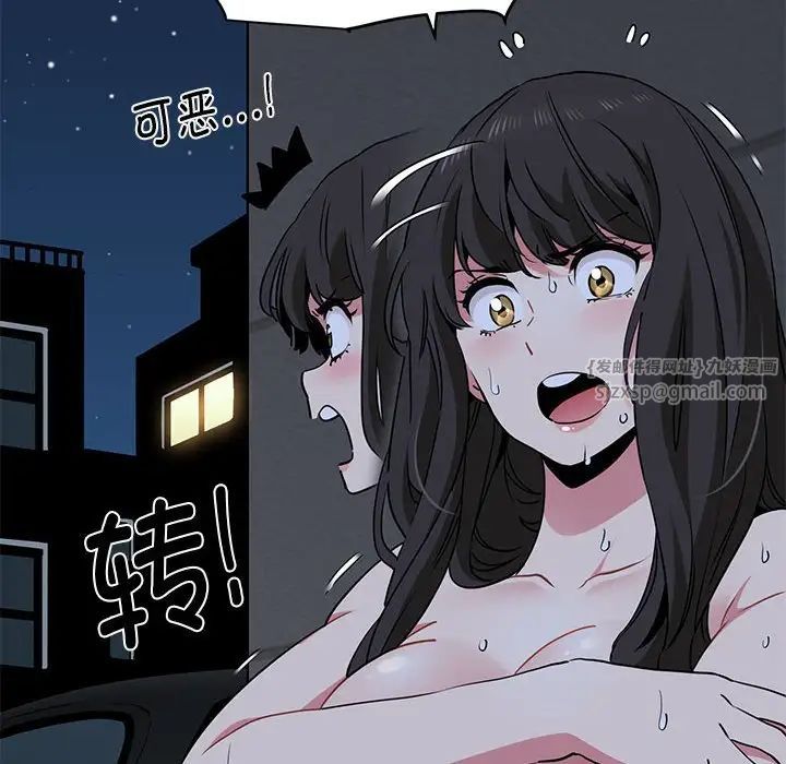 发小碰不得第29話