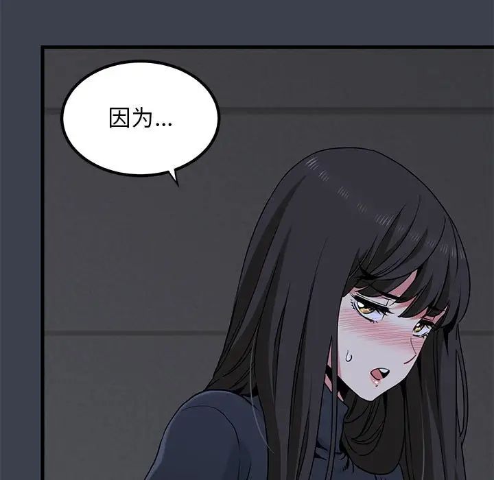 发小碰不得第29話