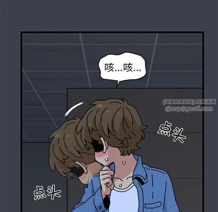 发小碰不得第29話