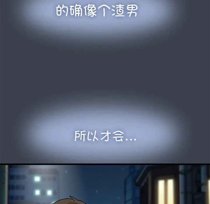 发小碰不得第29話