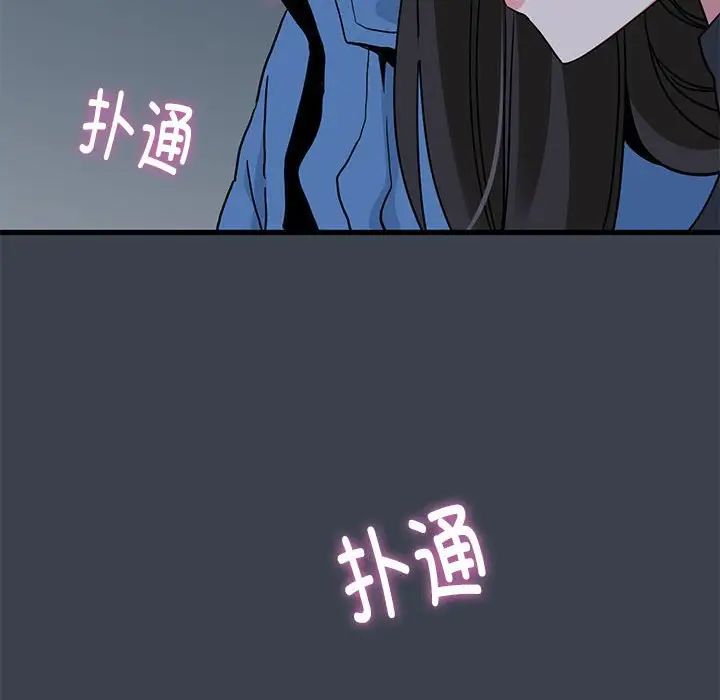 发小碰不得第29話