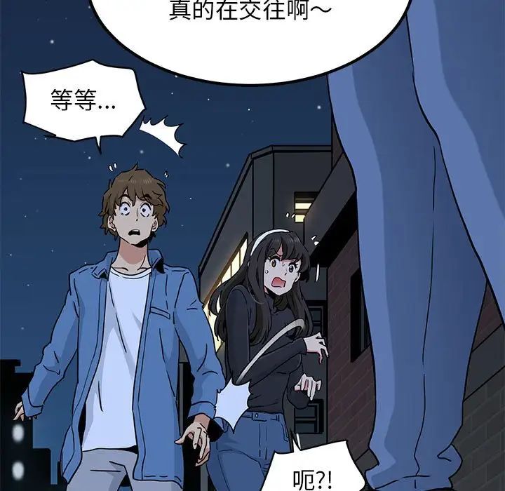 发小碰不得第29話