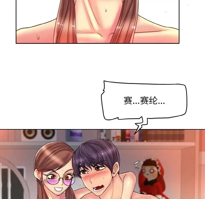 一杆入洞第30話