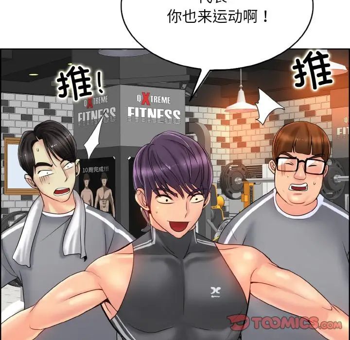 一杆入洞第30話