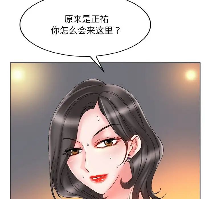 一杆入洞第30話