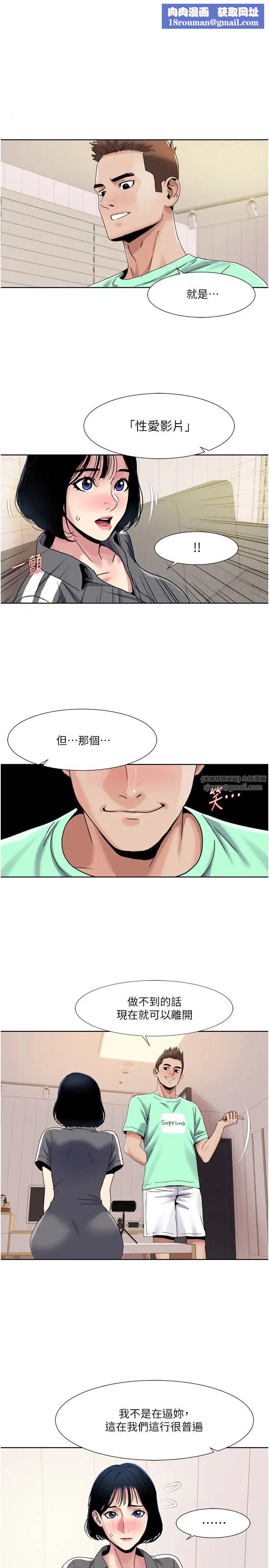 我的性福劇本第34話-先從脫褲子開始