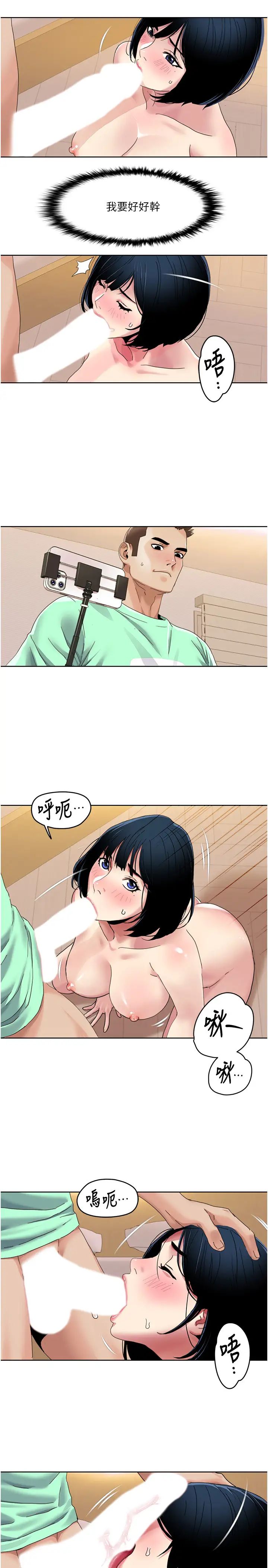 我的性福剧本第34話-先從脫褲子開始