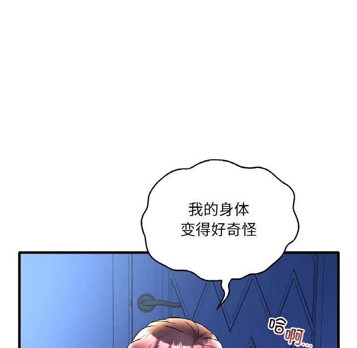 渴望占有她第25話