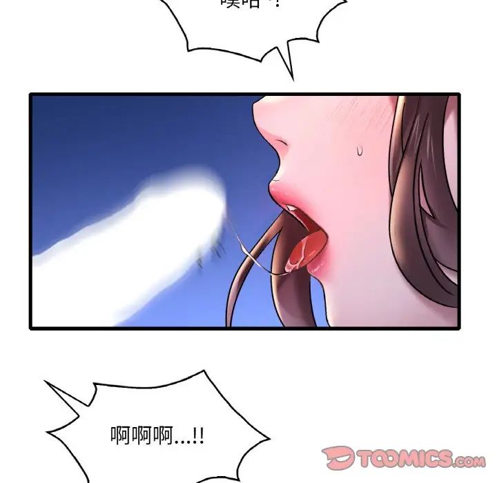 渴望占有她第25話
