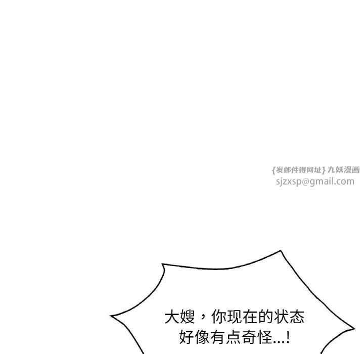 渴望占有她第25話