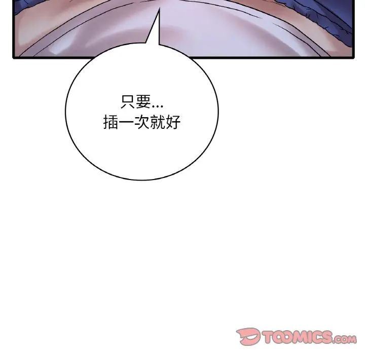 渴望占有她第25話