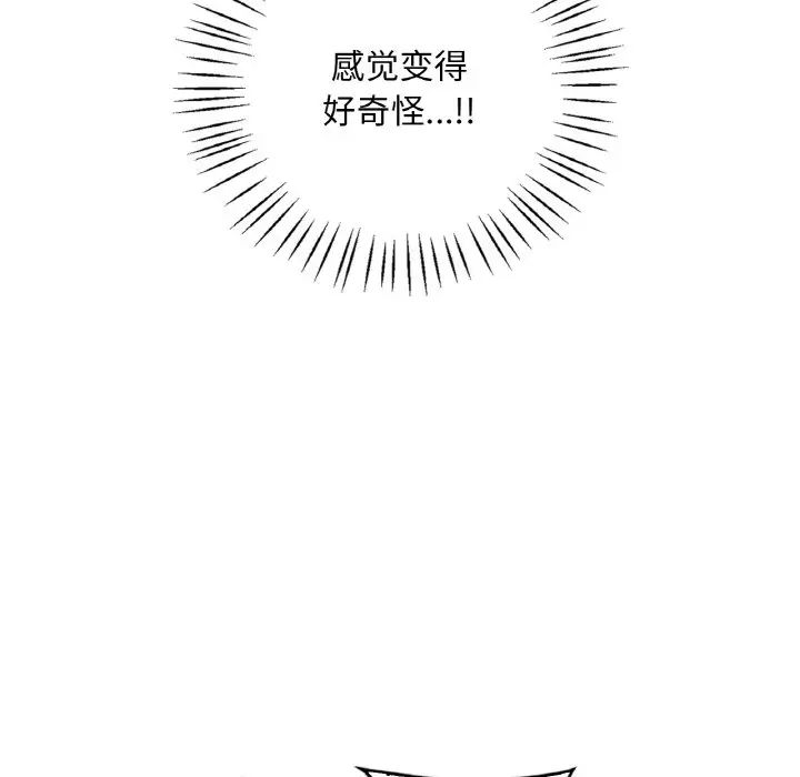 渴望占有她第25話