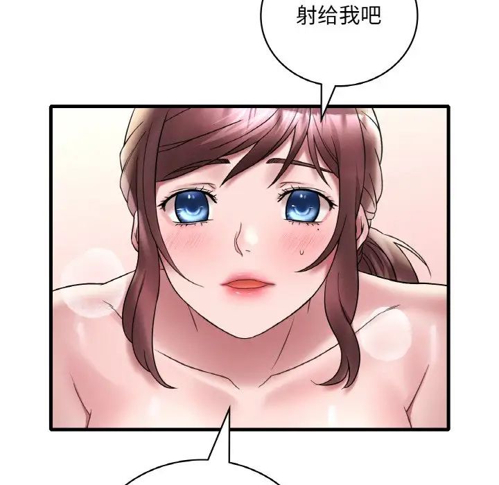 渴望占有她第25話