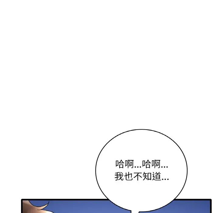 渴望占有她第25話