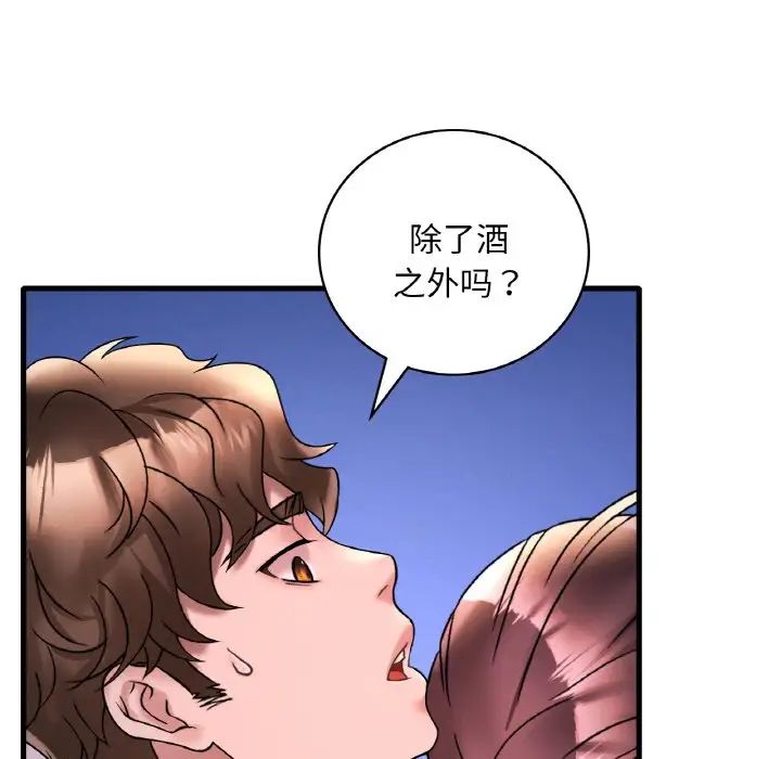 渴望占有她第25話