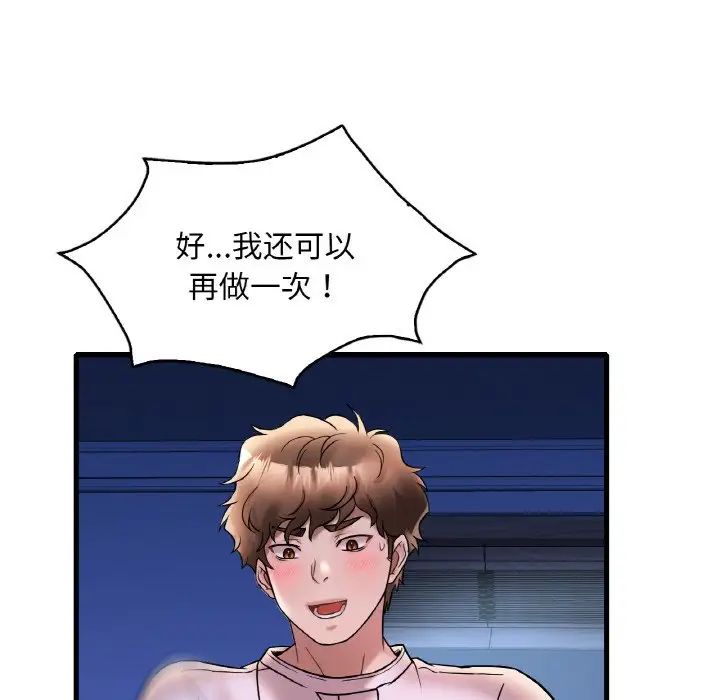 渴望占有她第25話