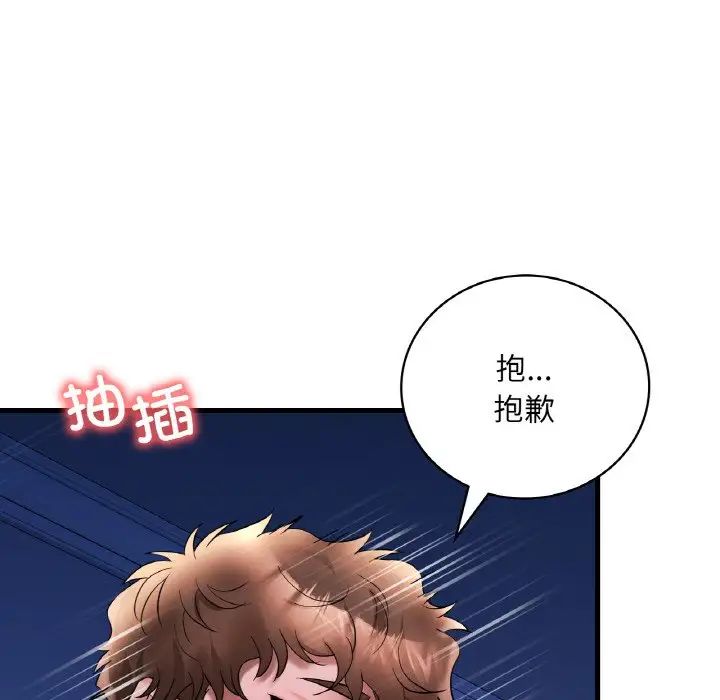 渴望占有她第25話